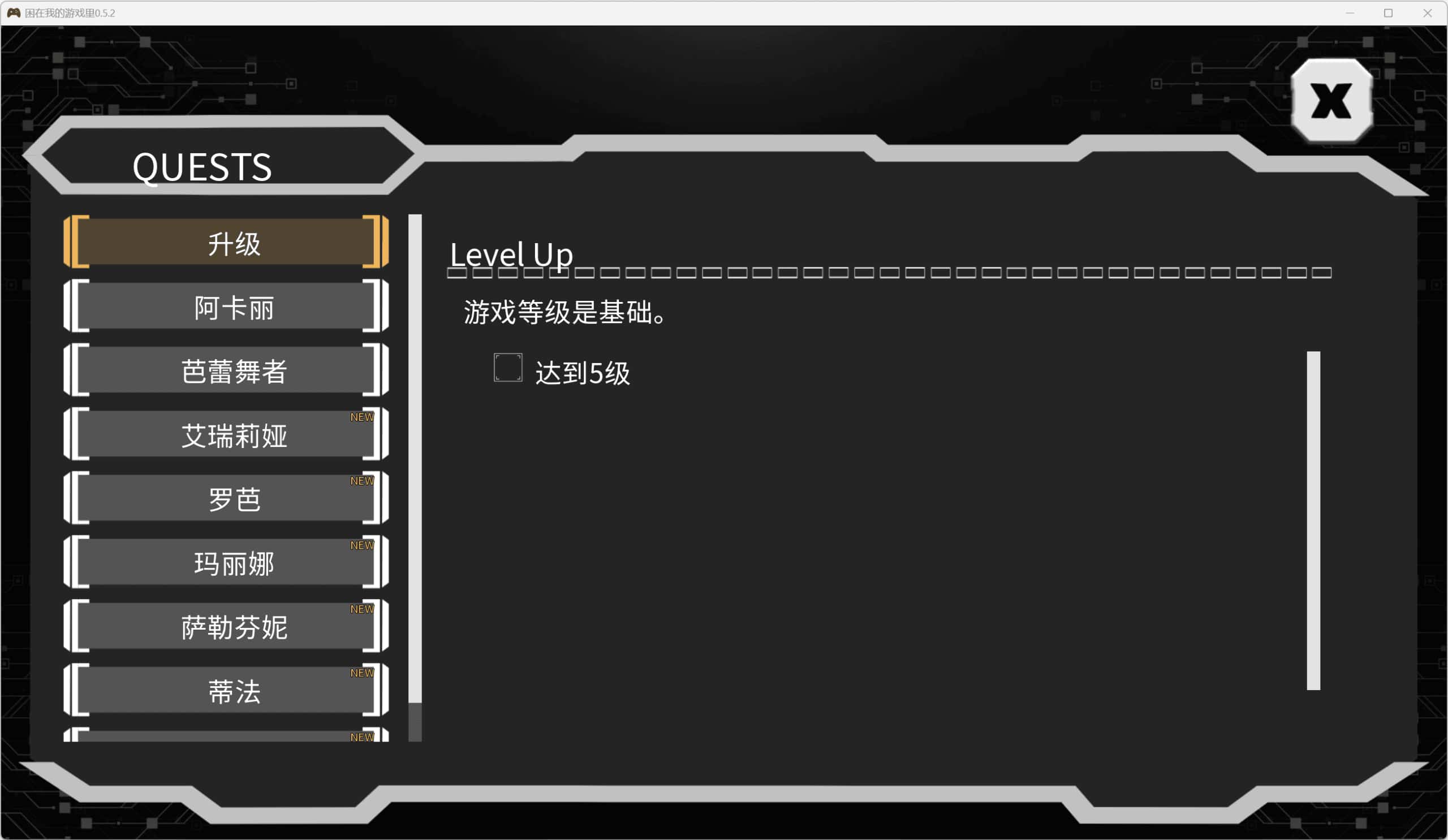 游戏画面2
